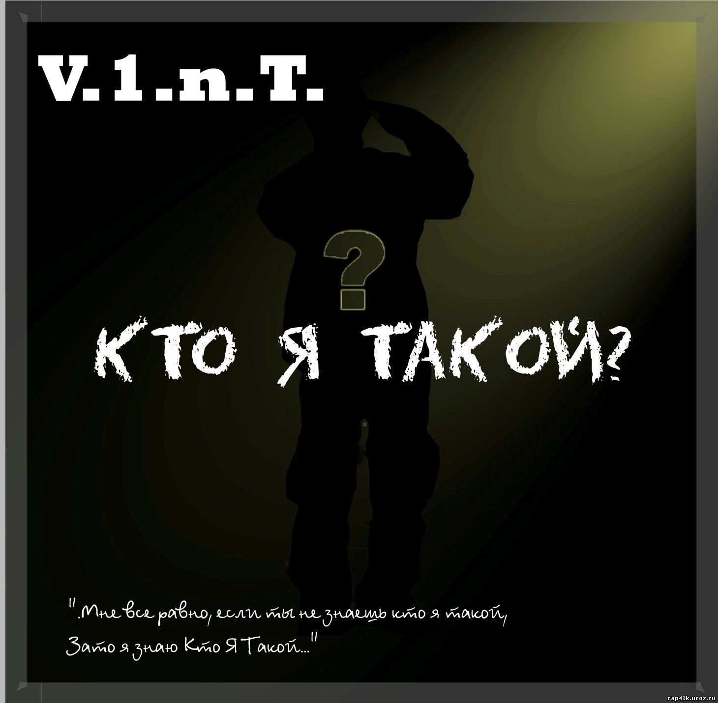 http://rap41k.ucoz.ru/albom/V.1.n.T..jpg