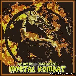 http://rap41k.ucoz.ru/albom/mortalkombat.jpg